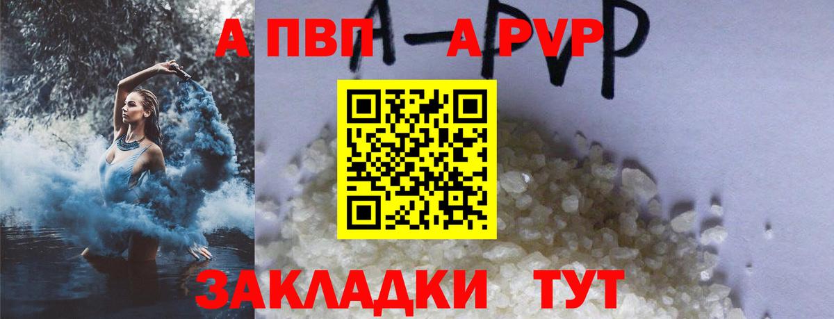 Альфа ПВП крисы CK Сердобск