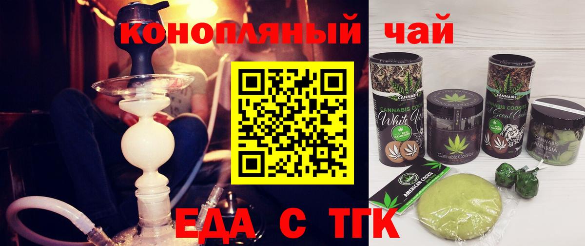 Сердобск  Печенье с ТГК марихуана  Вход с VPN 
