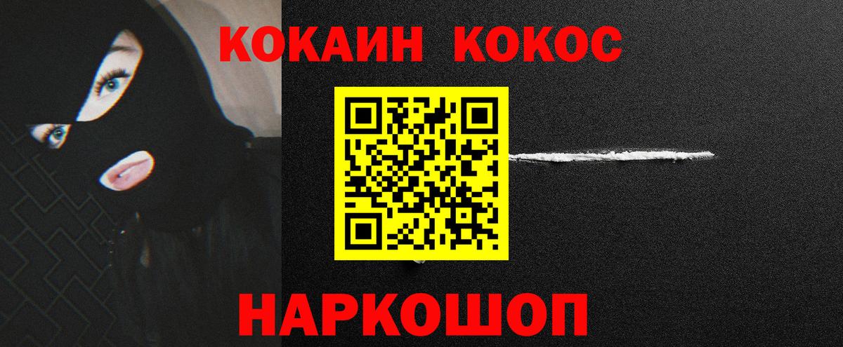 Cocaine Эквадор  Вход с VPN  Сердобск  Cocaine 99% 