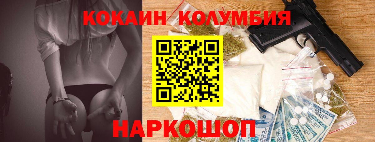 Кокаин 97% Сердобск