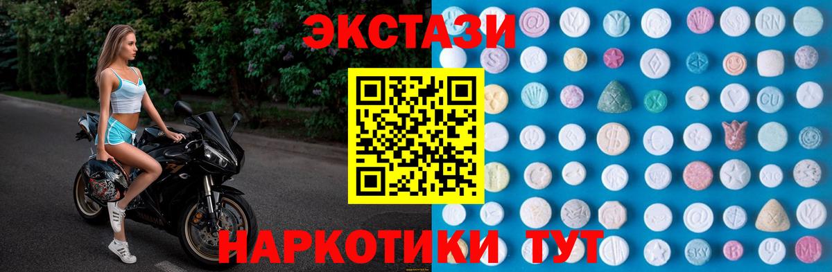 Сердобск  ЭКСТАЗИ 300 mg  Вход с VPN  ЭКСТАЗИ  Экстази 250 мг 