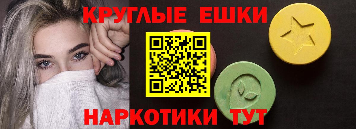 Экстази MDMA Сердобск