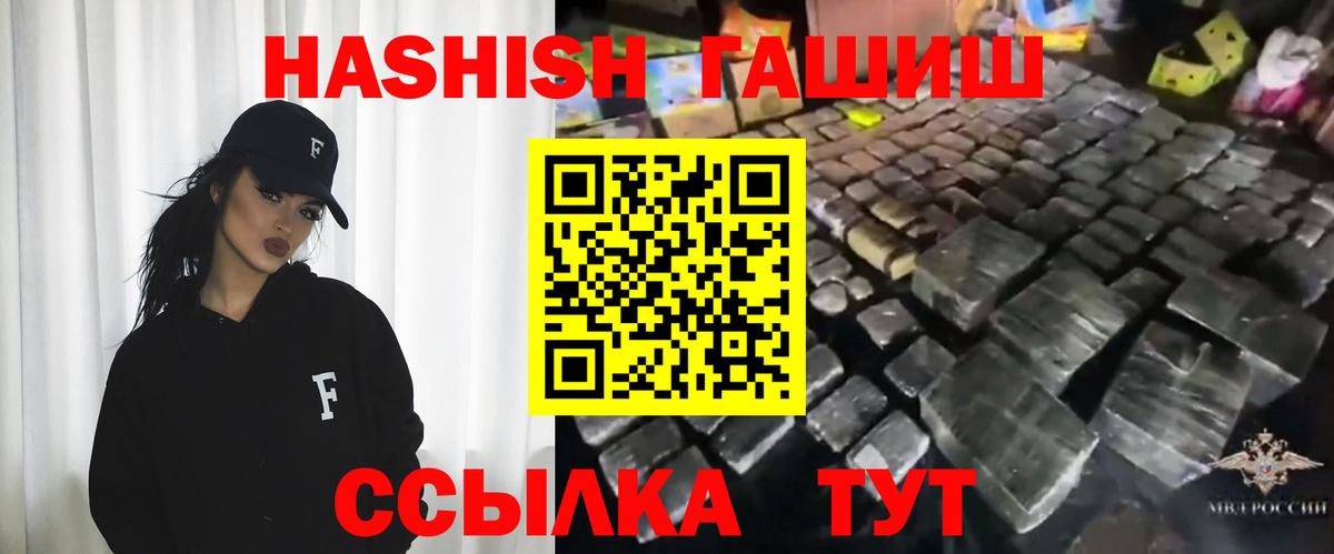 Сердобск  Гашиш 40% ТГК  ГАШИШ 40% ТГК  Вход с VPN 