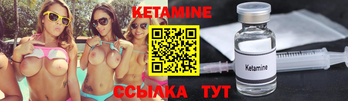 КЕТАМИН ketamine  Вход с VPN  Сердобск 