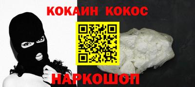 кокс Новозыбков