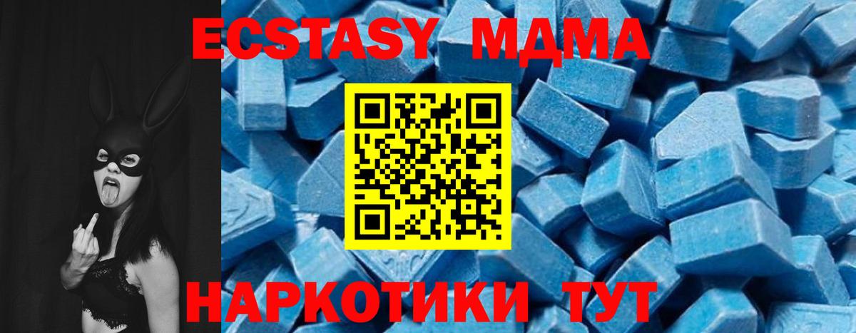 MDMA кристаллы  Вход с VPN  MDMA VHQ  Сердобск 