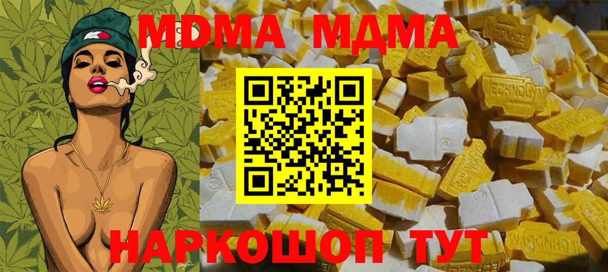 MDMA молли Сердобск
