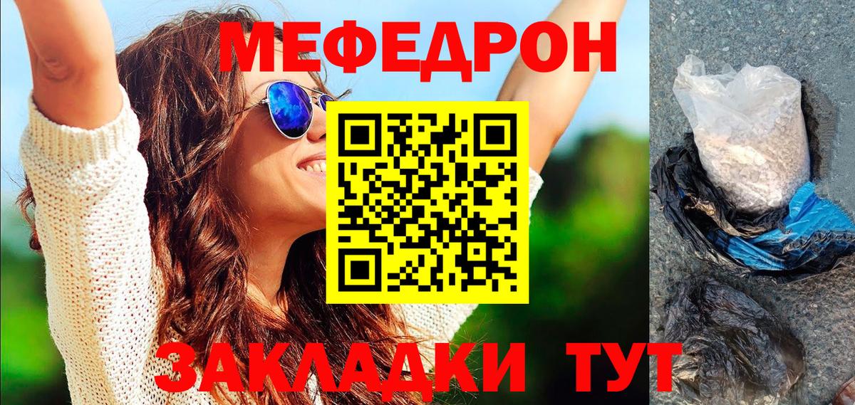 Мефедрон VHQ  Вход с VPN  МЯУ-МЯУ мука  Сердобск 