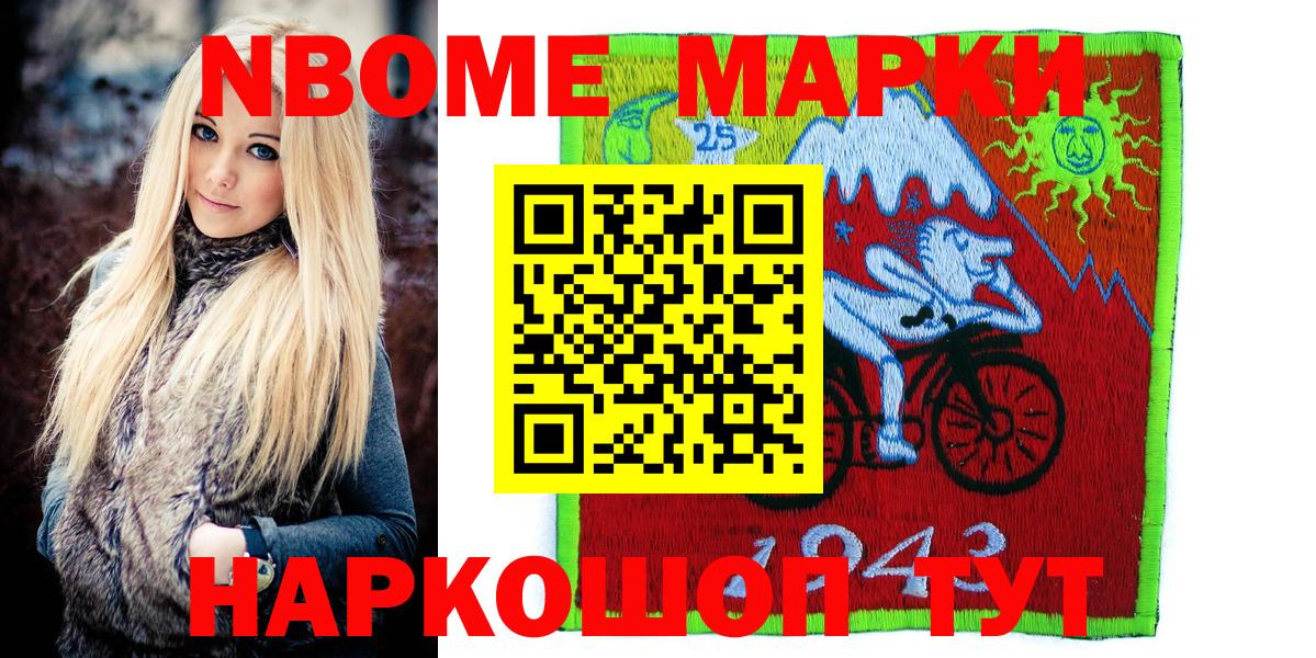 Марки NBOMe 1,8мг  хочу наркоту  Сердобск  Марки NBOMe 1,8мг  Вход с VPN 