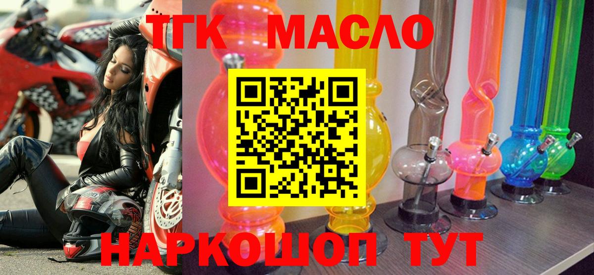 Дистиллят ТГК вейп с тгк  Вход с VPN  Сердобск 